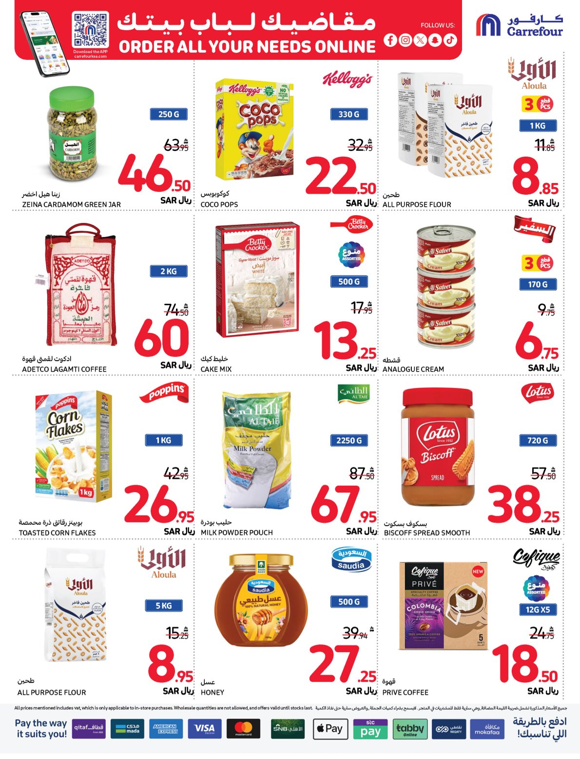 carrefour-saudi offers from 20nov to 26nov 2024 عروض كارفور السعودية من 20 نوفمبر حتى 26 نوفمبر 2024 صفحة رقم 29